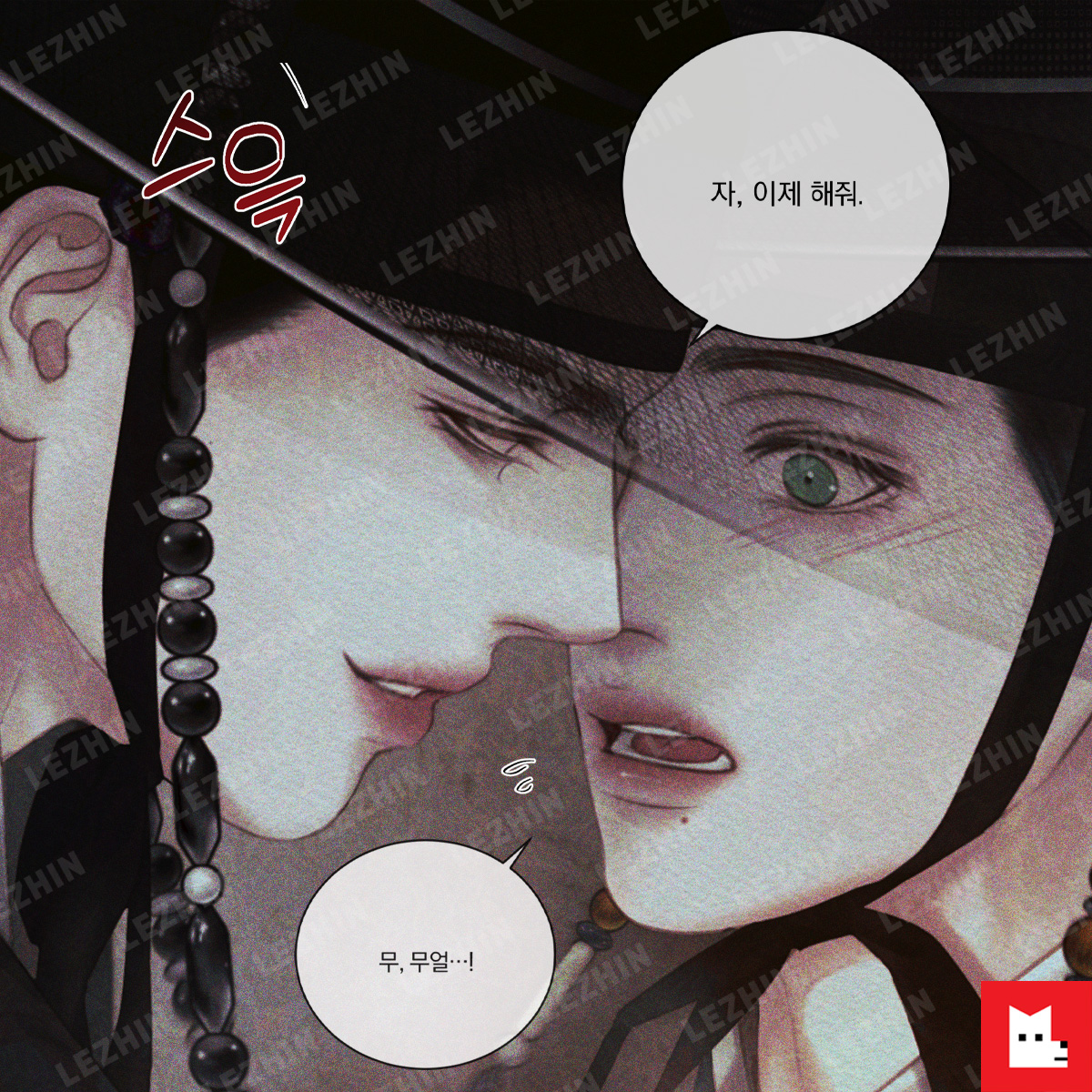 🎉#레진절 1코인 이벤트 중🎉
🔗bit.ly/lzjeol_night_s…

뭐야뭐야..👤👥👥👤
둘이 사귀나 봐 🤭
웅성웅성👥👤👥

<귀야곡>
#궁정물 #인외존재