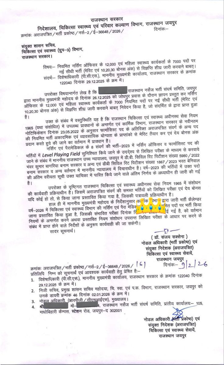 संघर्ष की जीत से कुछ कदम दूर।। 😎🔥

माननीय चिकित्सा मंत्री जी व वर्तमान सरकार व चिकित्सा विभाग द्वारा नियमित पदों पर भर्तियों को लिखित परीक्षा से भर्तियों को पूरी करवाने निर्देशित करना ये दिखाता है की किस तरह जीरो टॉलरेंश पर भ्रष्टाचार की रणनीति अपनायी जा रहीं है।