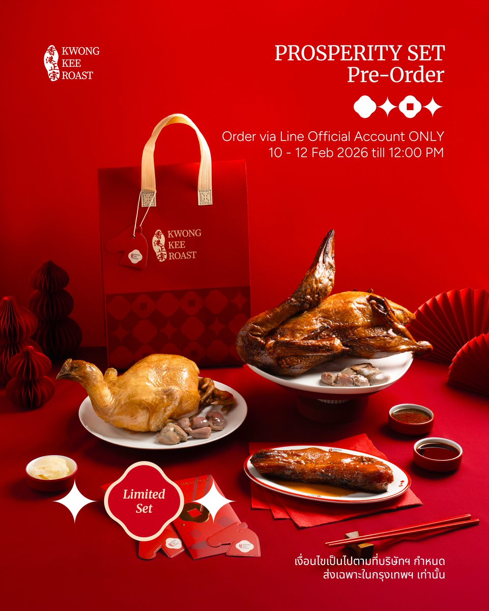 A time for good fortune is coming; the prosperity set is prepared.🧧🥢

ตรุษจีนปีนี้ใครที่กำลังมองหาเซตไหว้เจ้า Kwong Kee เปิดรับพรีออเดอร์สำหรับเซตไหว้เจ้าสุดพิเศษ พร้อมส่งต่อความอร่อยและเป็นสิริมงคลสู่ทุกคน✨
 
Campaign Period: 10 Feb - 12 Feb 2026 | 12:00 PM (GMT+7)
Exclusive