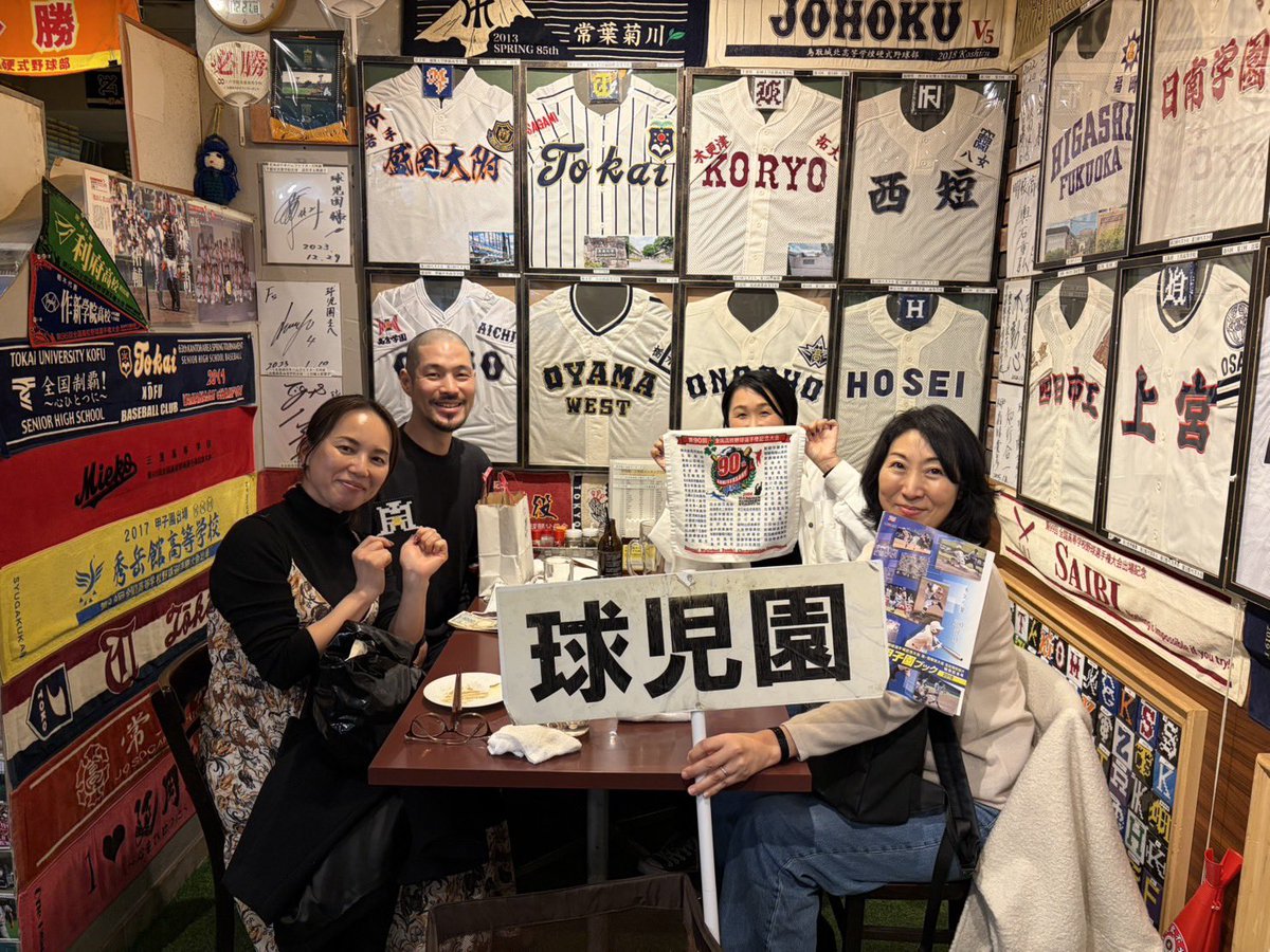 球児園 (@kyujientokyo) / Posts / X