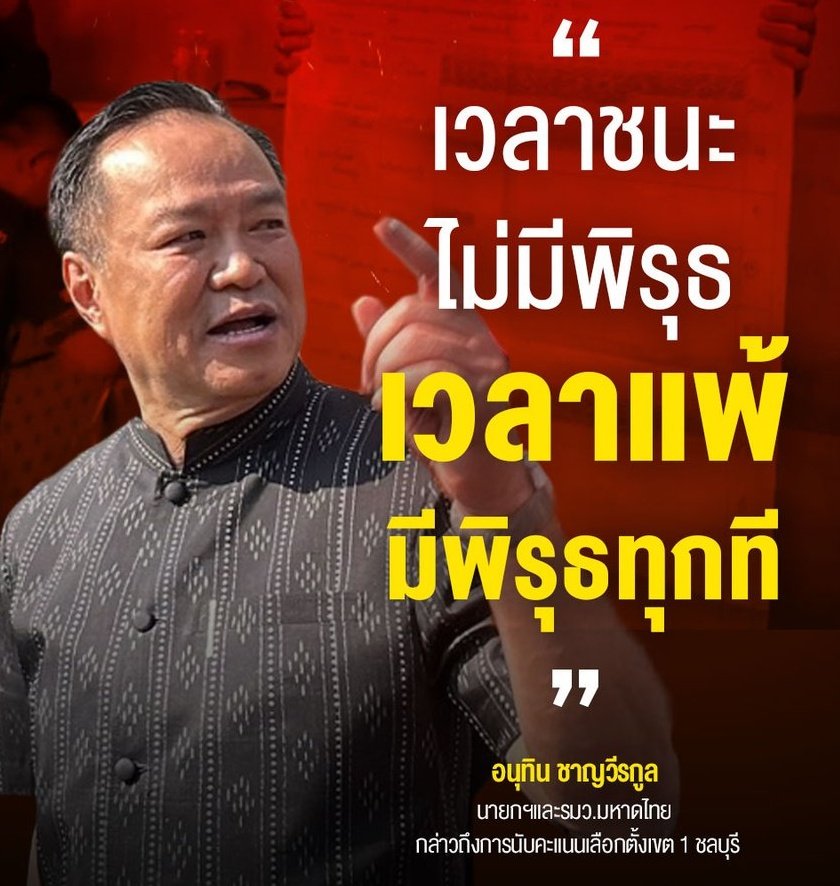 แมวเกเร tweet media