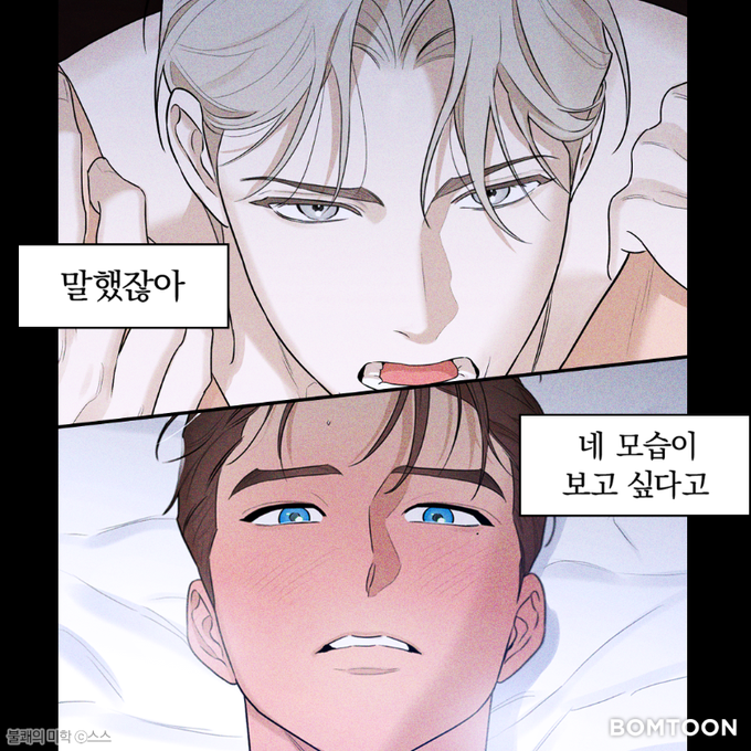 봄툰_작품추천봇 tweet media