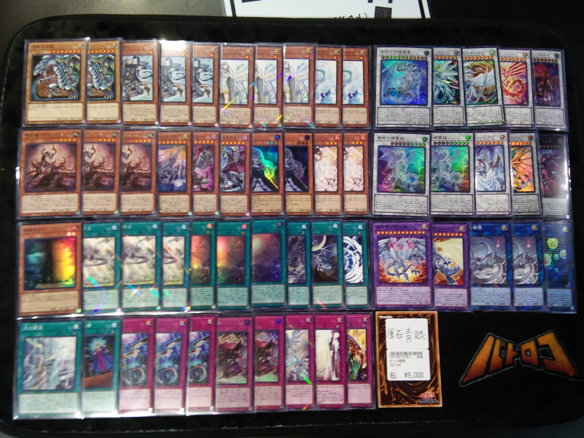 販売情報】 #遊戯王 原石青眼デッキ作成しました✨️ お値段