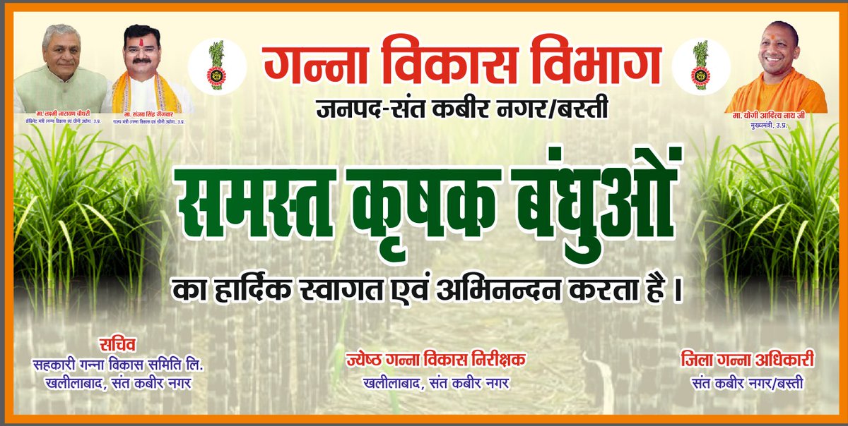 dyccgorakhpur tweet media