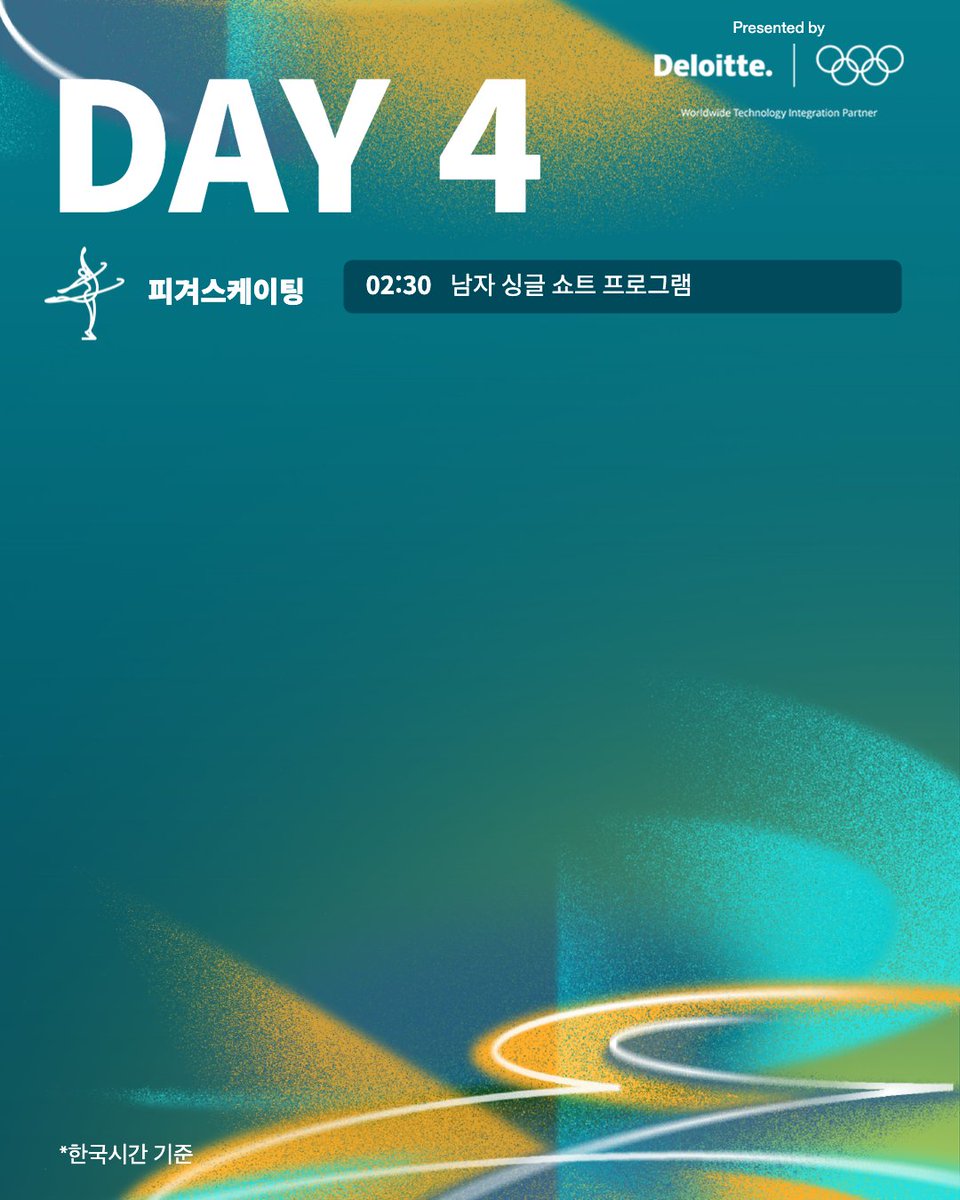 2026 밀라노-코르티나 동계올림픽 DAY 4 - 2월 10일(화)
🇰🇷 대한민국 선수단 경기 일정

⛷️크로스컨트리 스키
* 17:15 여자 스프린트 클래식 예선 * 17:55 남자 스프린트 클래식 예선

⛸️쇼트트랙
* 18:30 여자 500m 예선
* 19:10 남자 1000m 예선
* 19:59 혼성 계주 준준결승

⛷️프리스타일 스키
*