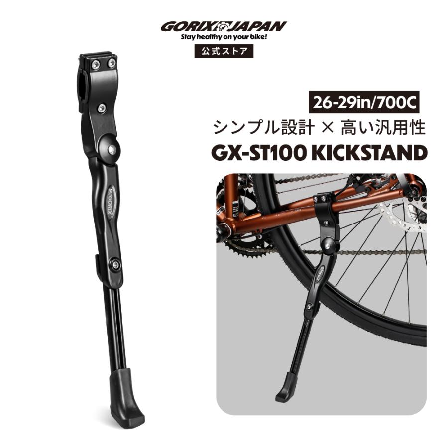 クロスバイク用に使いたい〜