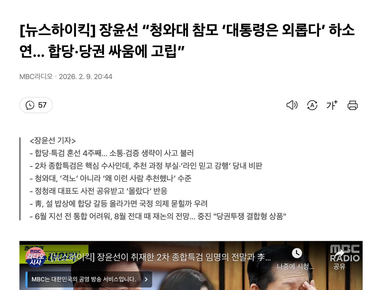 대한민국 권력 서열 1위, 170석 슈퍼 여당을 가진 '절대존엄' 대통령이 외로워서 밤마다 이불 킥을 하고 있단다. 그걸 지켜보는 참모는 밥숟가락 들고 눈물을 '질질' 흘렸고. 와, 이 정도면 웃어야 할지 울어야 할지, 신파도 아니고 그냥 장르 파괴 수준이다.

솔직히 까고 말하자. 의석수가