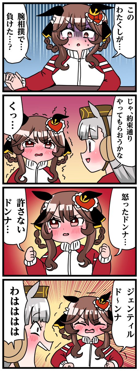 ゴルシとマックイーンその1270
「その顔がみたかった…」 