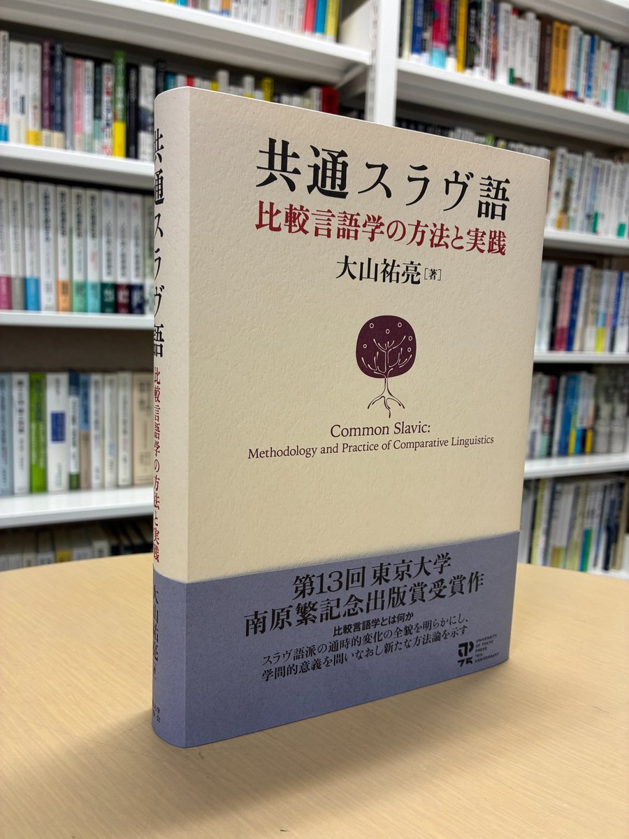 東京大学出版会 (@UT_Press) / Posts / X