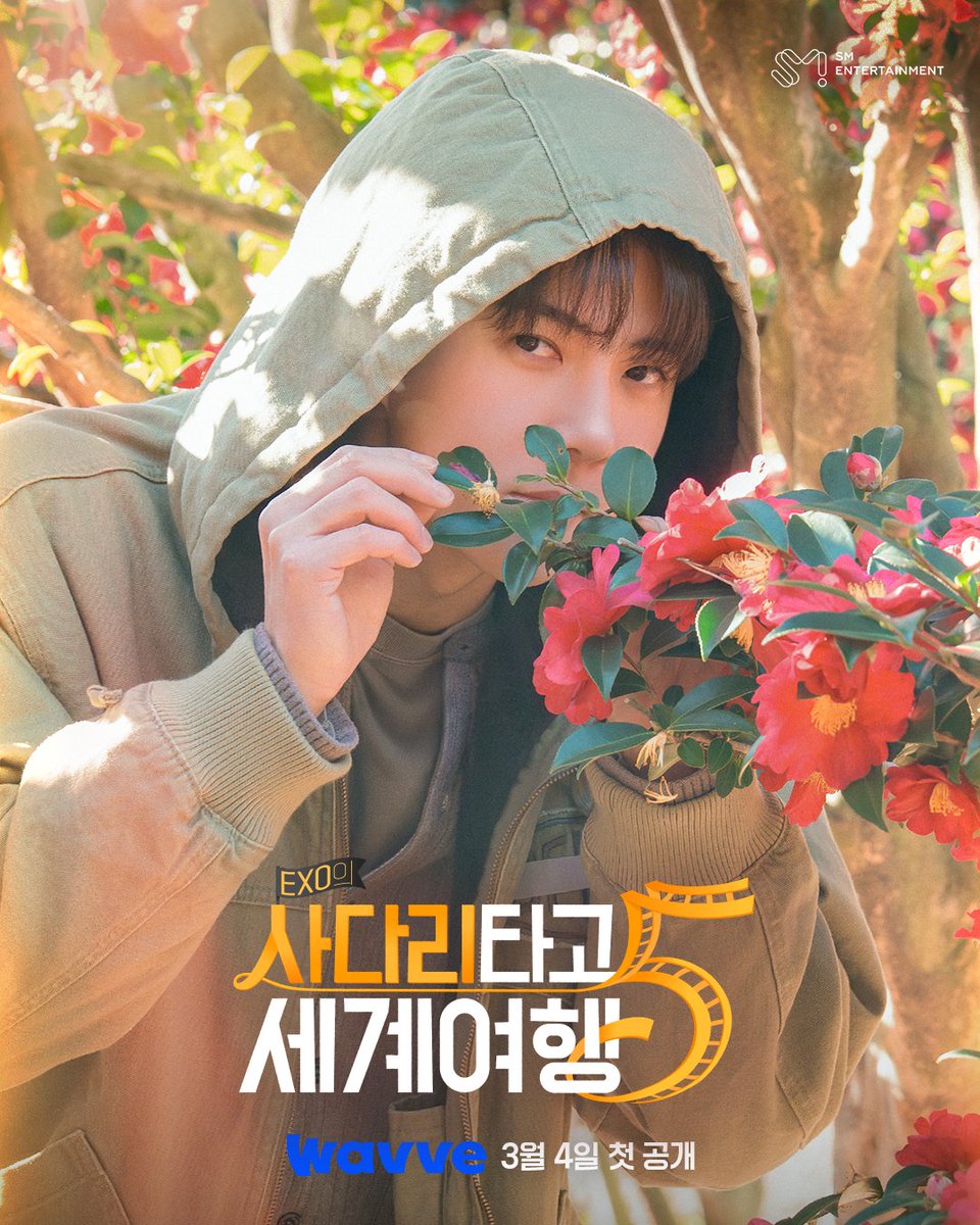 🍊 [엑사세5: 제주편] - 세훈 포스터 공개!🏝️
5배 강력해진 사다리&amp;500% 강력해진 예능감으로 돌아온
엑소의 좌충우돌 제주 여행!

[EXO의 사다리 타고 세계여행 시즌5: 제주편]
3월 4일(수) 첫 공개!
JUST DIVE Wavve!🌊

#웨이브 #Wavve #EXO의사다리타고세계여행시즌5_제주편
#엑사세 #EXO #세훈