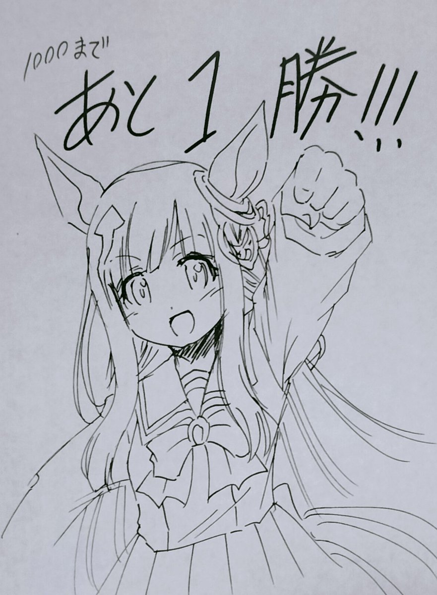 がんばれ!!
今日いっきにいけるかな? 