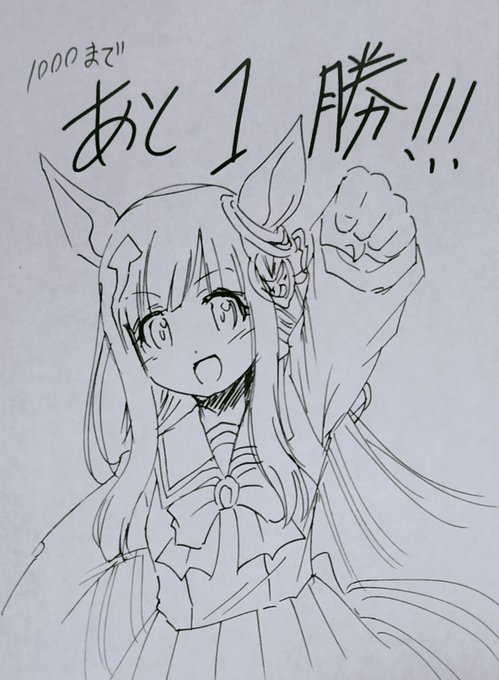 がんばれ!!
今日いっきにいけるかな? 