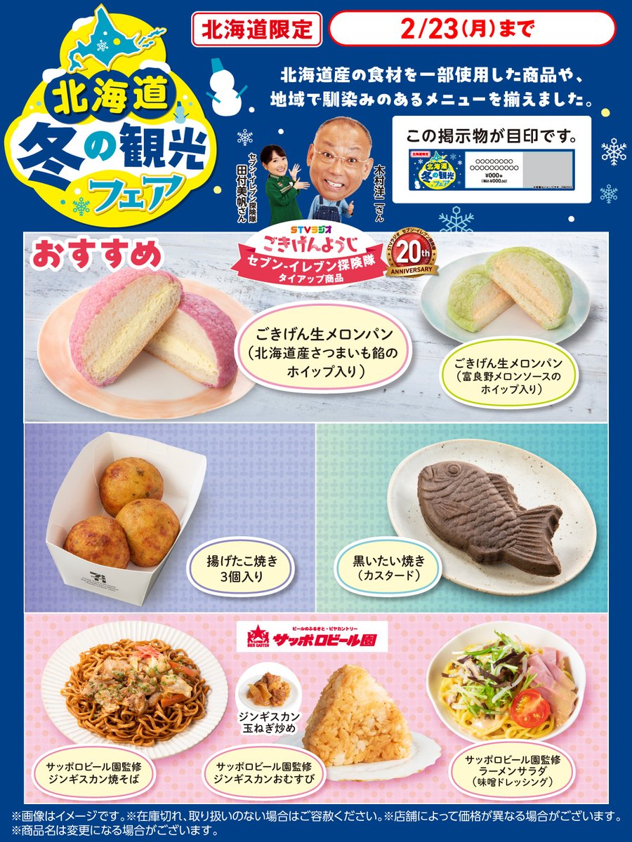 日本メロンパン協会【公式】🚛 (@MelonpanAssoc) / Posts / X