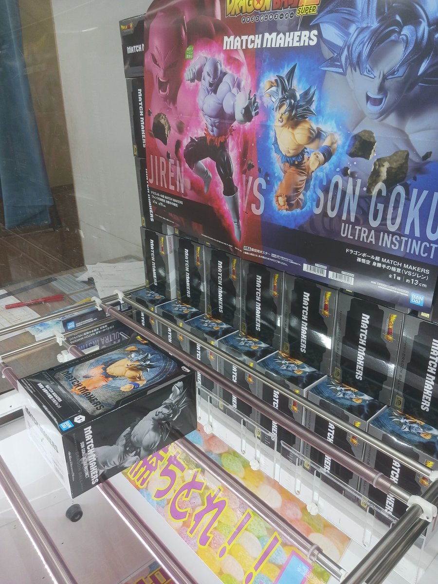 ドラゴンボール超 MATCH MAKERS 孫悟空 身勝手の極意（VSジレン） 展開