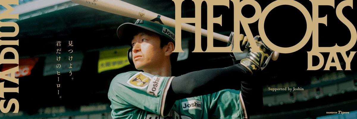 阪神タイガース on X: 