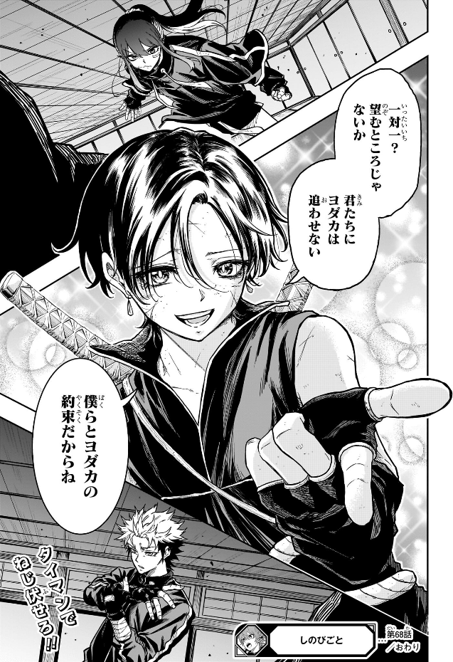 スズメさんという
意味不明で無意味な行動を頻発する頼れる女
同じ部隊からしたら｢ああ、また意味わかんないことやってるな｣と済まされるが
敵には意味不明で無意味な行動が何か意味ある行動に見えるので撹乱になる
頼れる女
#しのびごと