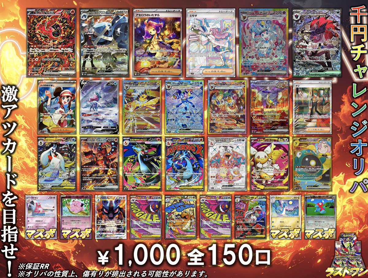 本日15時開店！ 開店より ✨17000円オリパ残90口✨ 🎁7000円BOX