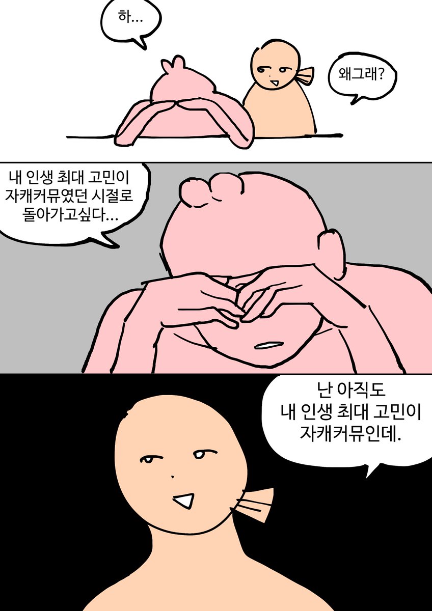 젊게 살아서 좋겠다야