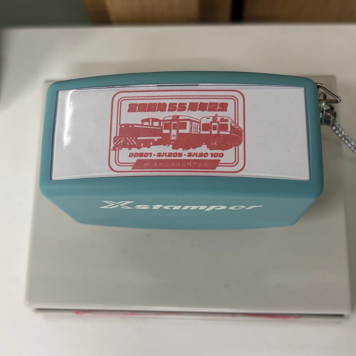 来駅ありがとうございます✨／ 水島臨海鉄道「営業開始55周年」もあと