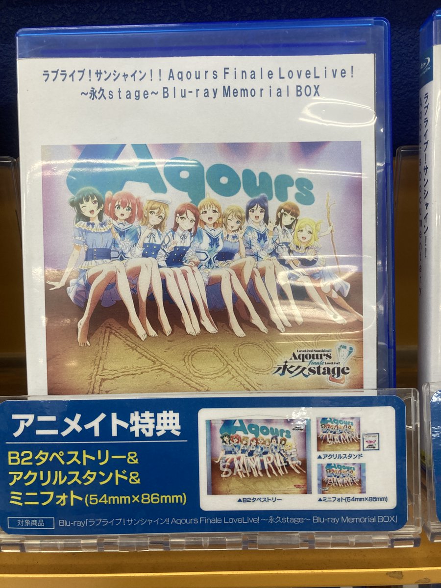 ビジュアル入荷情報】 Blu-ray ラブライブ！サンシャイン!! #Aqours