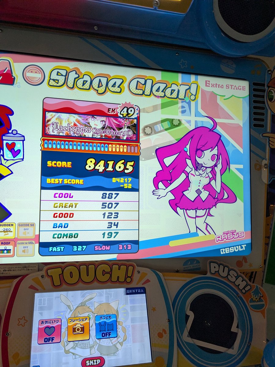 ラクリマEXいけた！