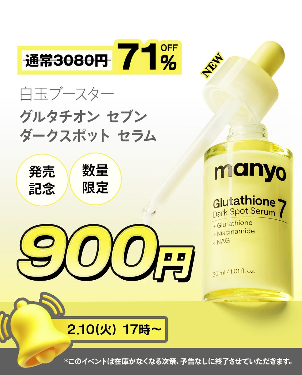 manyo【日本公式】 (@manyojapan) / Posts / X