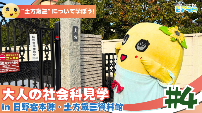 ふなっしー公式サイト「274ch」 (@274ch_official) / Posts / X