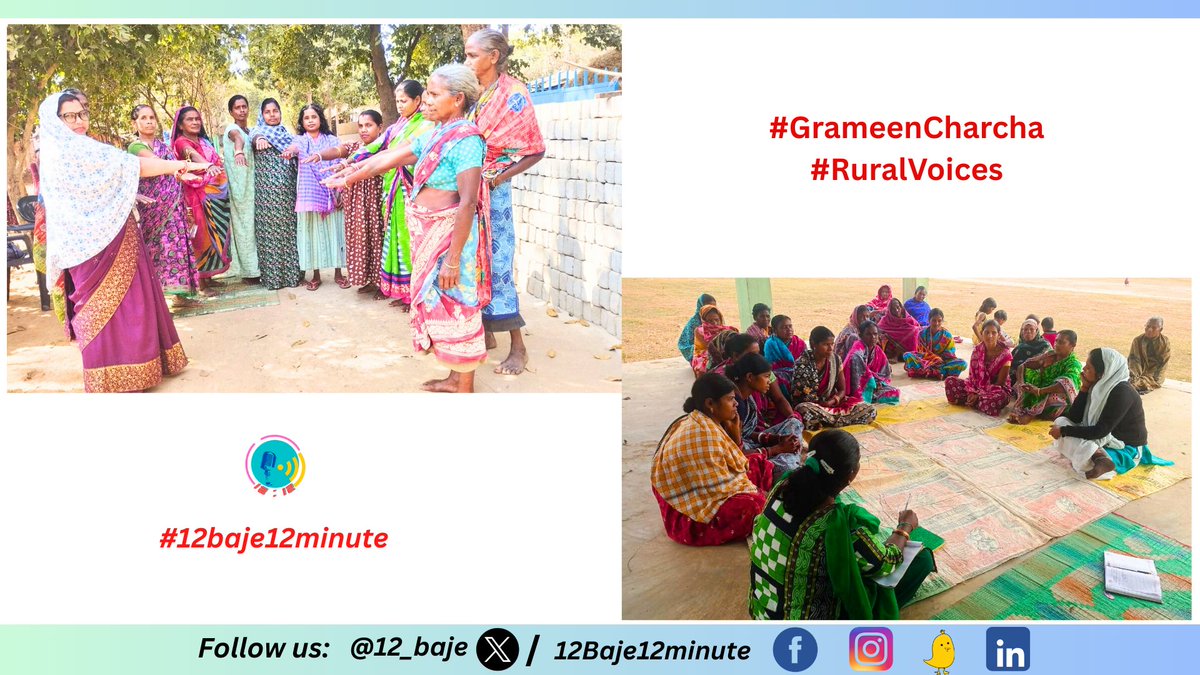 Across villages in Deogarh district, #GrameenCharcha became a space for open conversations and shared reflection. Community members engaged deeply with the themes, bringing lived experiences to the center.

The enthusiastic participation of women added strength, warmth, and