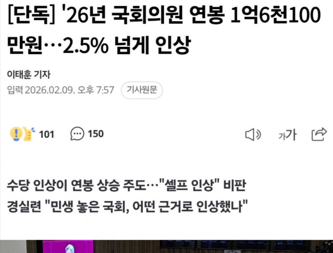 민생 법안은 늑장 처리
세비는  제 때 처리 
ㅈㄹ났다. 진짜. 
#정청래_사퇴