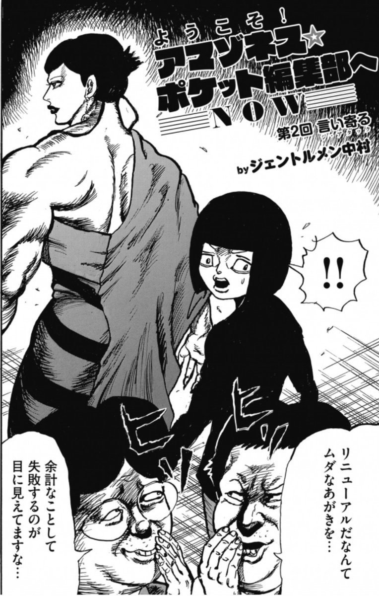 クレーマーの話をよく聞いたらスゴい人だった（1/4）