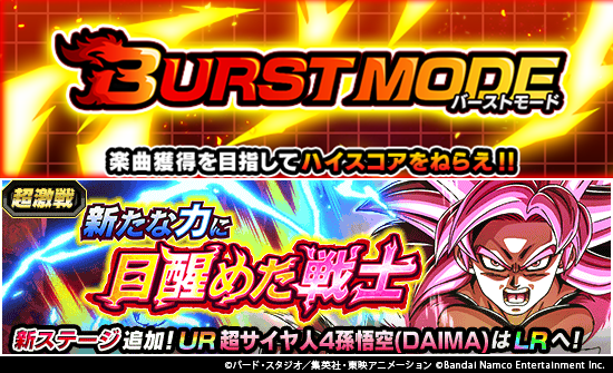 ドラゴンボールZ ドッカンバトル】公式 (@dokkan_official) / Posts / X