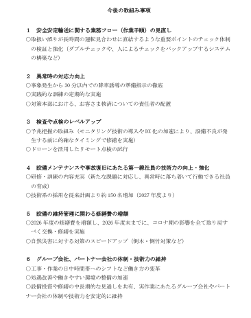 コメントお客！