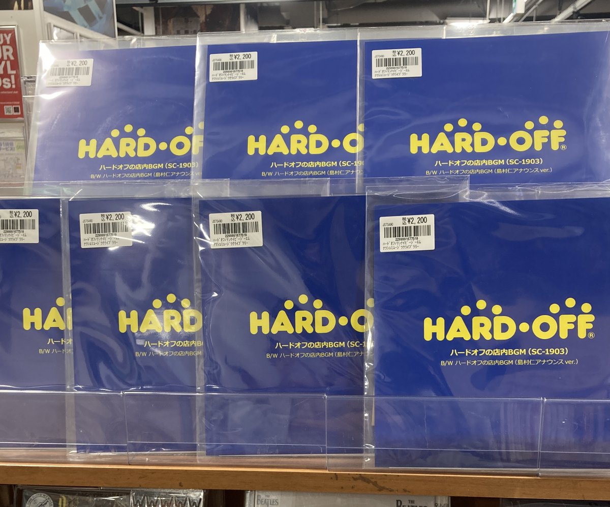 ハードオフの店内BGM (SC-1903)/Nash Music Library が7インチレコードで入荷!!
聴けばたちまちハードオフ店内のあの独特の匂いが立ち込め、レコードやジャンク品を漁っているときの幸せな気持ちになること間違いなし!
diskunion.net/portal/ct/deta…