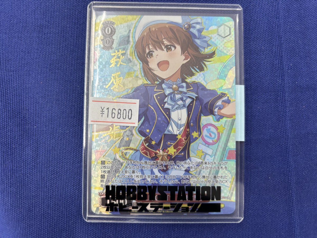 ヴァイスシュヴァルツ】#藤ホビWS販売情報 ✨ALRIGHT*萩原雪歩SP