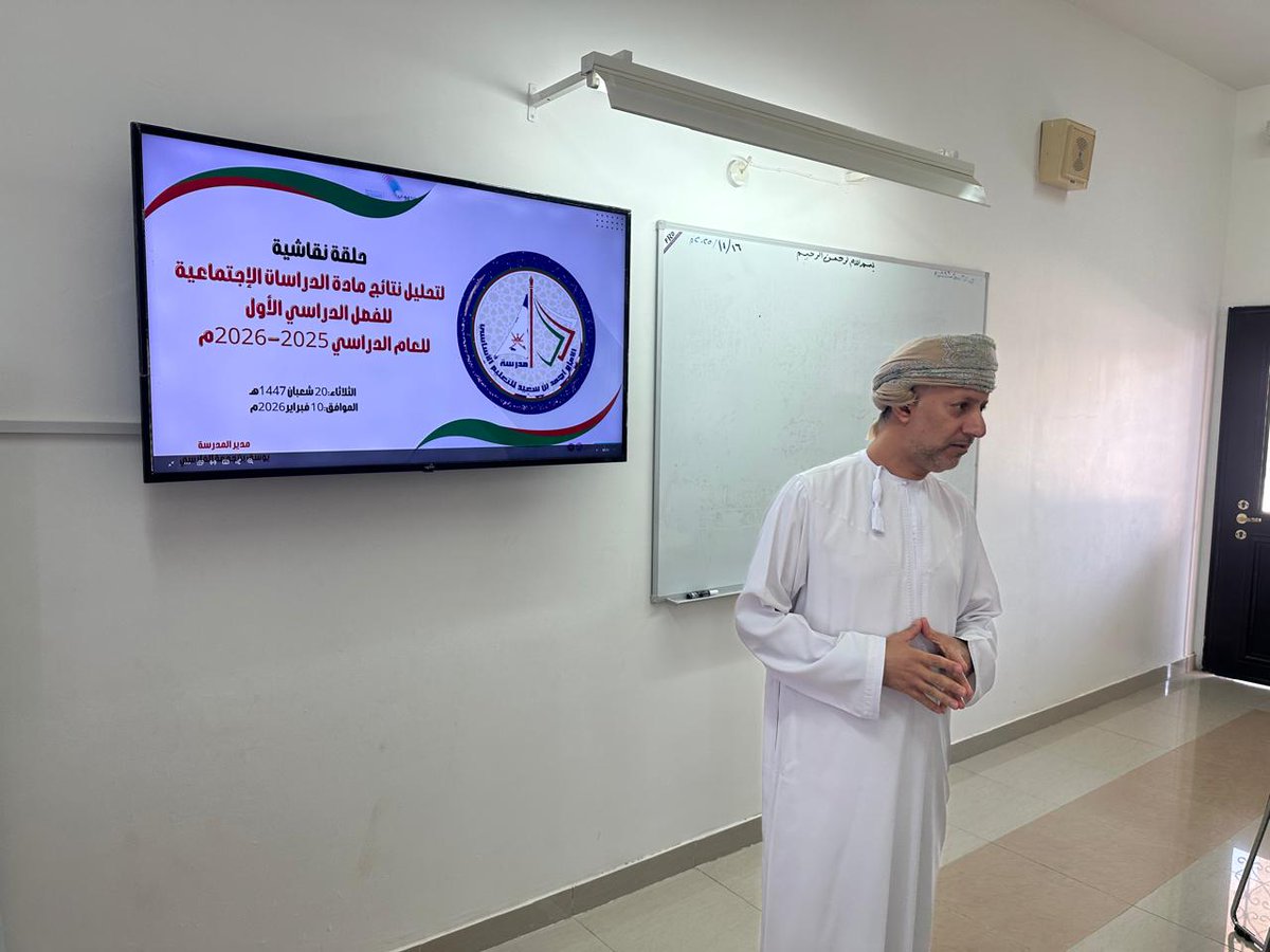EduGovNbt2115's tweet photo. نفيذ الأستاذ علي البلوشي معلم أول دراسات إجتماعية حلقة نقاشية حول تحليل نتائج المادة للفصل الدراسي الأول، بهدف الوقوف على جوانب القوة ومجالات التحسين، ووضع خطط داعمة تسهم في رفع مستوى التحصيل الدراسي وتحسين نواتج التعلّم.
#فعاليات_تعليمية_شمال_الباطنة https://t.co/NfOg3kXyeO