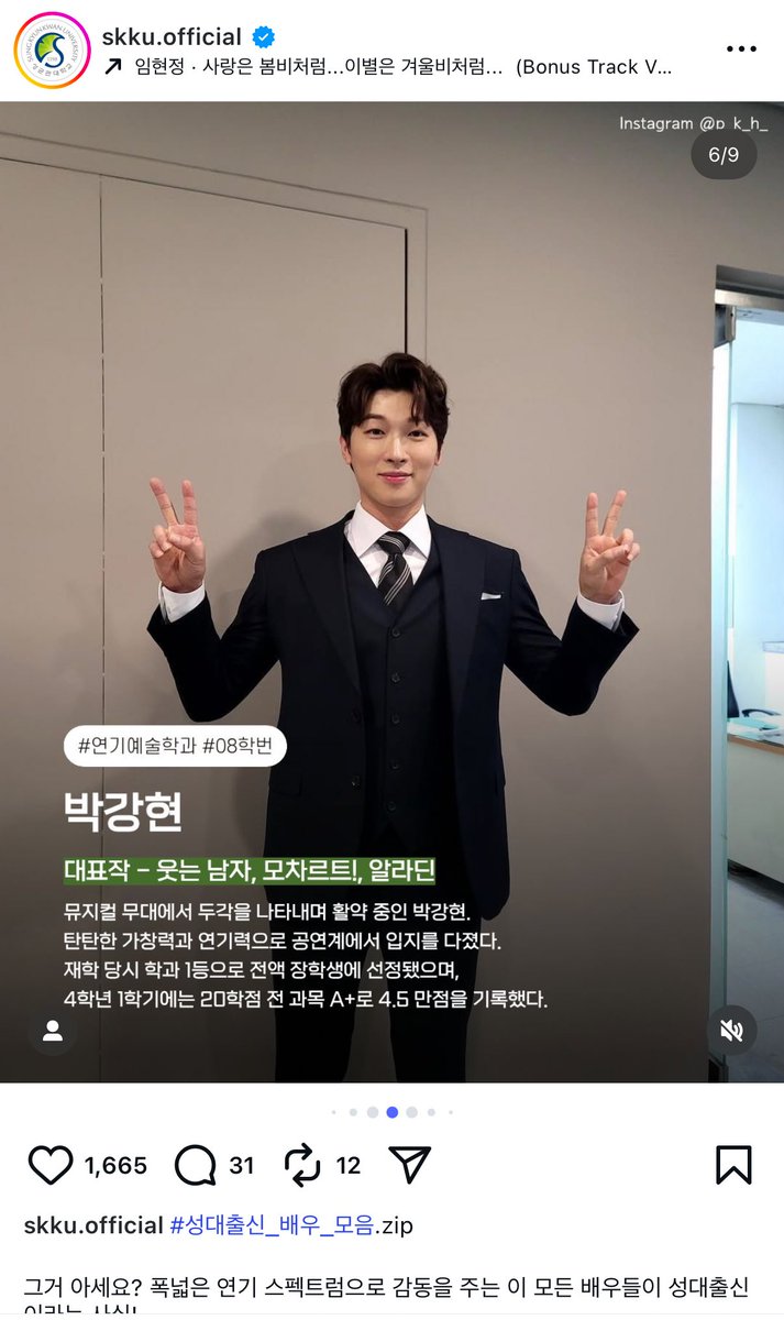 pakrhk's tweet photo. 성대의자랑 박강현 (성균관대yes, 소리내는기관yes) https://t.co/K2bNXo8SVK