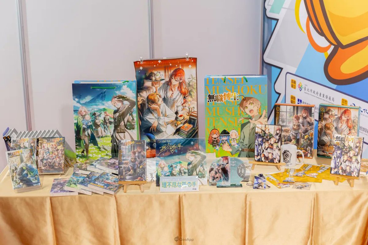 QooApp 🌐 tweet media