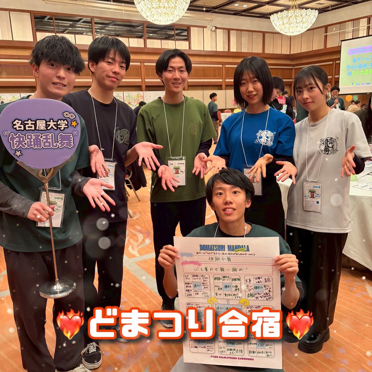 名古屋大学 “快踊乱舞” tweet media