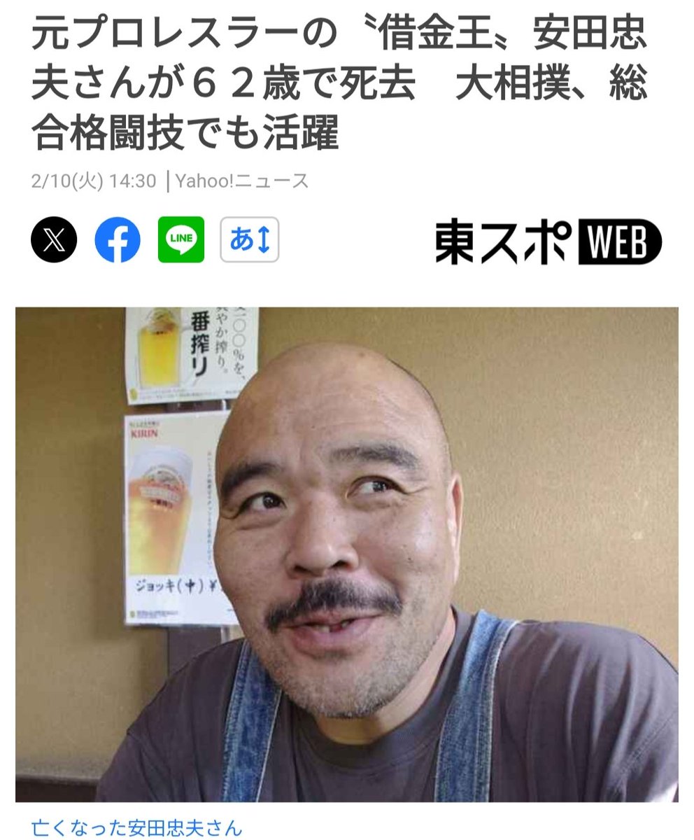 ketuatu170_105's tweet image. いつもギリギリのラインで笑わせてくれた安田忠夫が逝ってしまった

少し前に安田に触れたポスがシャレにならなくなるだろ

バンナ戦で見せたギロチンチョークはいつまでもオレ達プロレスファンの心に残り続ける