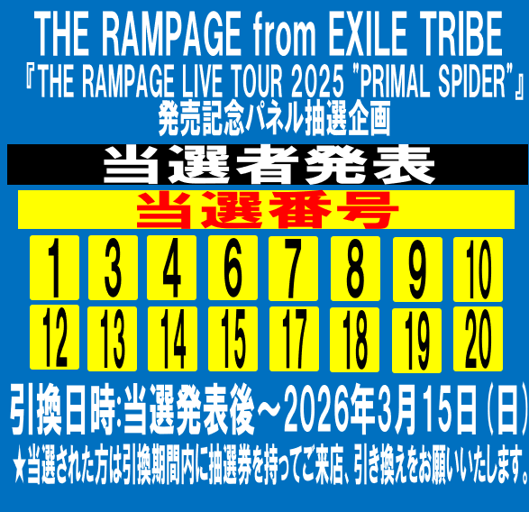 THERAMPAGE】 『THE RAMPAGE LIVE TOUR 2025 