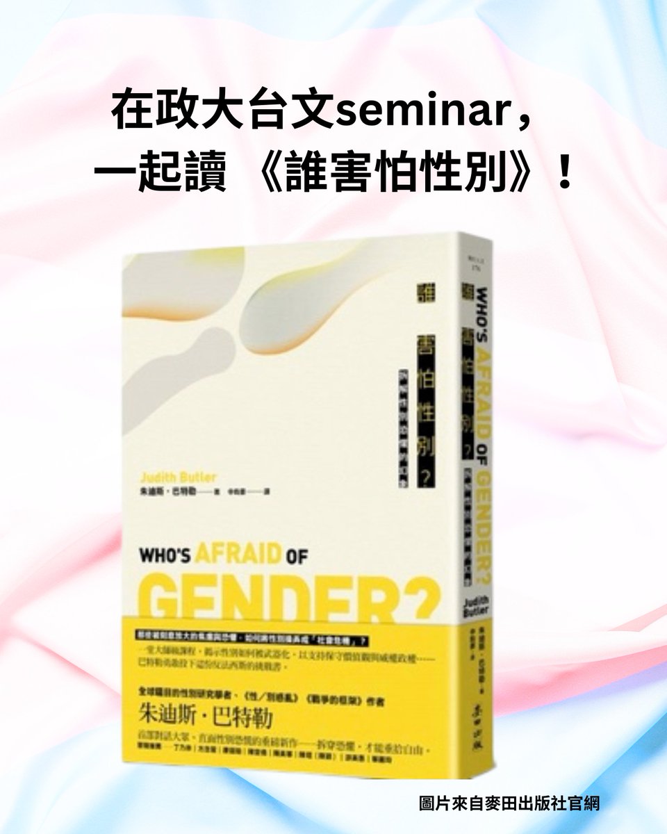 Ta-wei Chi / 紀大偉 tweet media