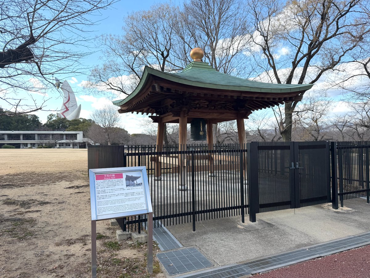 ━［公園内スポット紹介］━ 📍平和の鐘