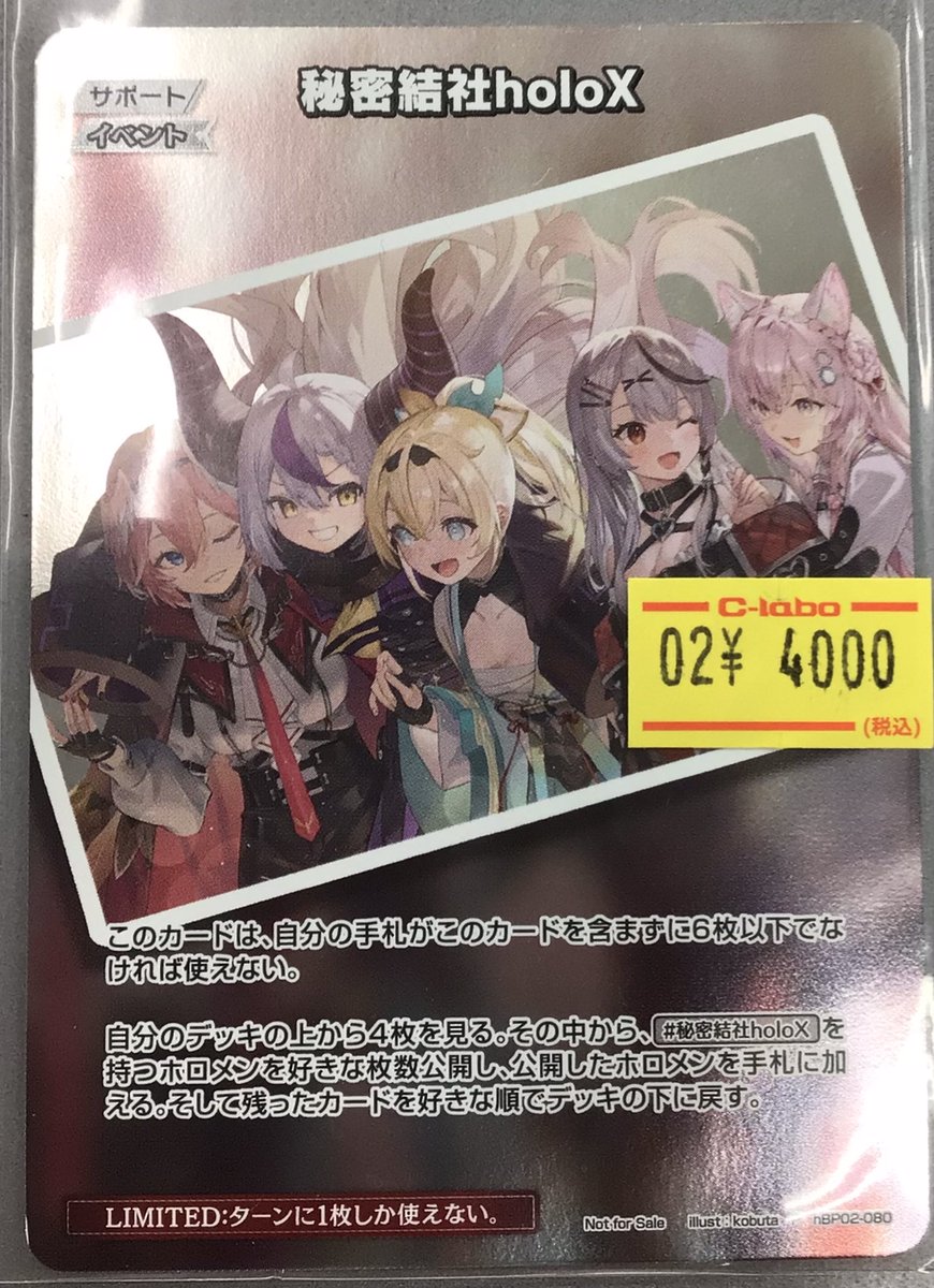 ホロライブカード販売情報】 ホロカプロモカード補充いたしました ぜひ