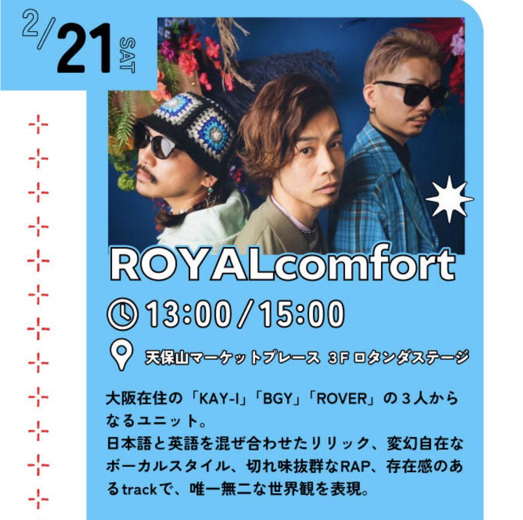 大阪で無料ライブします！
ROYALcomfortとKAY-Iソロになります！
お待ちしております！