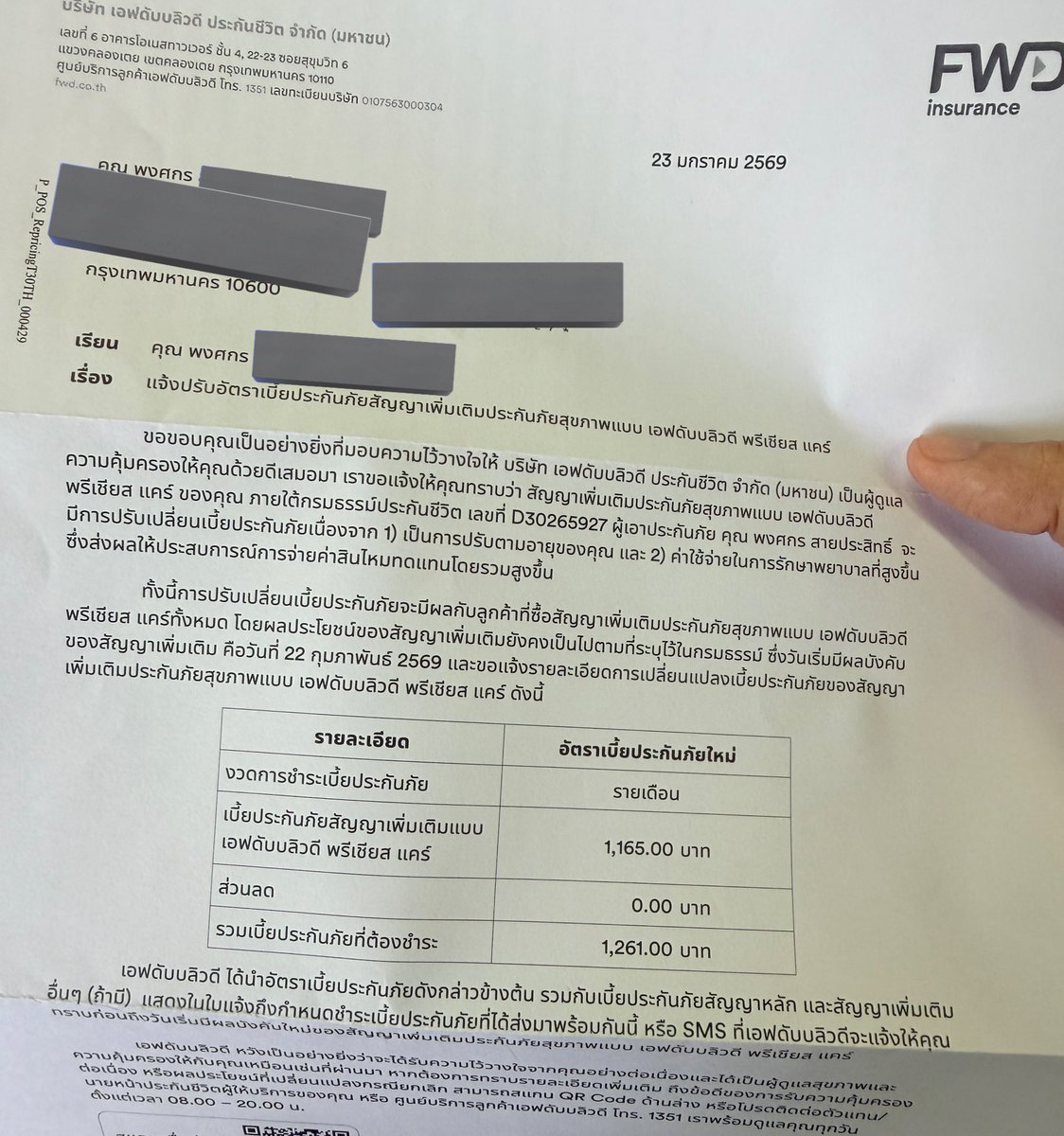 diaryidekchai's tweet image. ปรับเบี้ยตามอายุ (เล่มเสริมของผม) 

- เพิ่มมาเดือนละ 96 บาท ตกเพิ่มมาปีละ 1152 บาท
- ค่าเบี้ยต่อปี 15,132

แต่…. 

- ได้ OPD 18,000 ต่อปี (คุ้มละ)
- ไว้อัพค่าห้อง 8,000 ต่อคืน ( เอาไว้อัพเกรดห้องที่เริศกว่าเดิมจากเล่มหลัก)
- ได้วงเงินรักษาเพิ่มมา 12M (เล่นหลักมี 5M)…