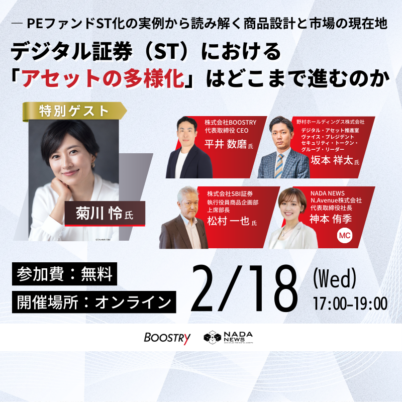 NADA NEWS（旧CoinDesk JAPAN）- 暗号資産メディア tweet media