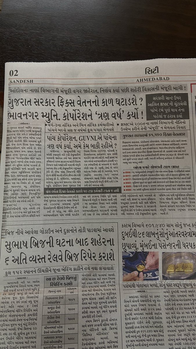 SOORYADEVSINH tweet media