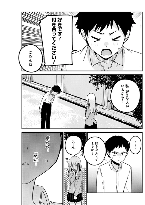 かっこいいって言われたいボーイッシュ 1/4 