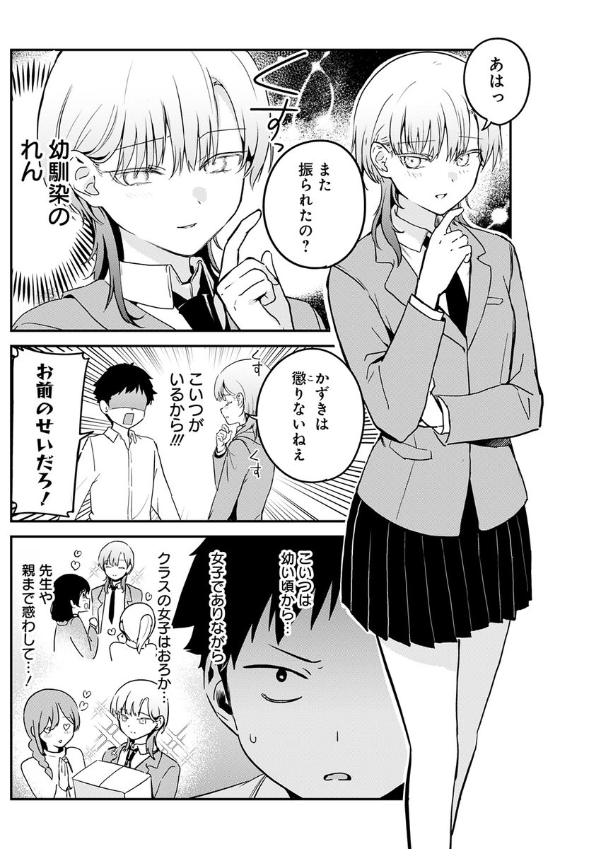 かっこいいって言われたいボーイッシュ 1/4 