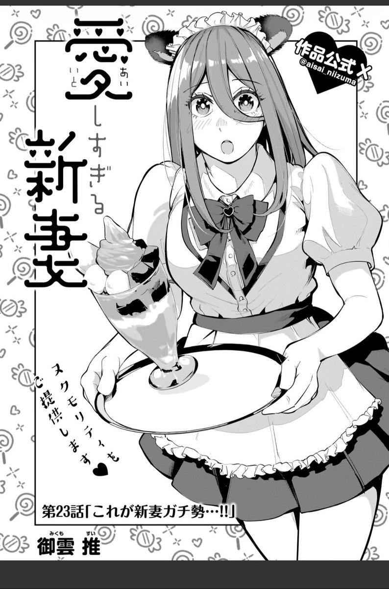 コミプレ(現:HERO's Web)は扉絵の有無は作家の自由なので、あーしは毎話描いてます✌️
編集さんが入れてくれるコピーが個人的に楽しみです👀 